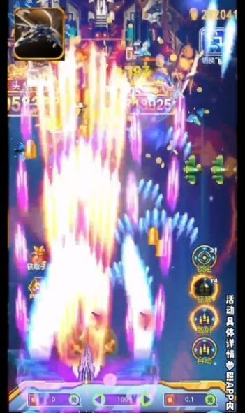 掌心战机0