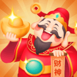 财神有礼完整版下载