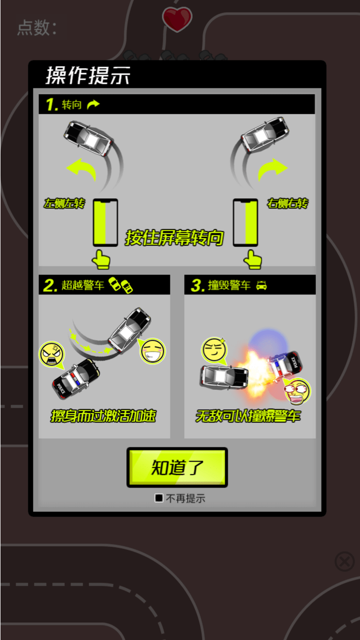赛车风暴2