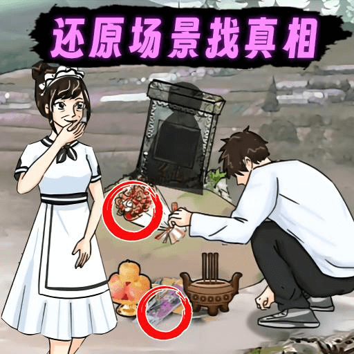 找茬玩梗手机端apk下载