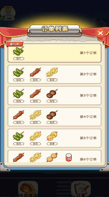 开心小吃街1