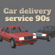90年代汽车驾驶模拟器(Car delivery service 90s)下载