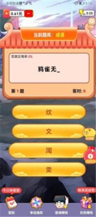 烈焰无双记0
