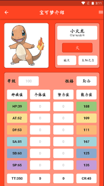 鸣依的图鉴3