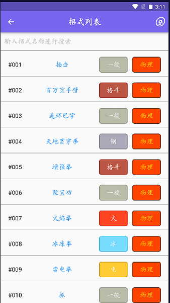 鸣依的图鉴0