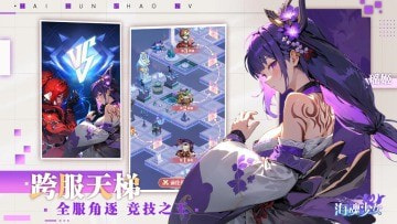 海魂少女九游版4