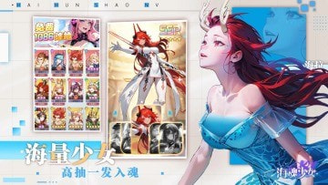 海魂少女九游版1