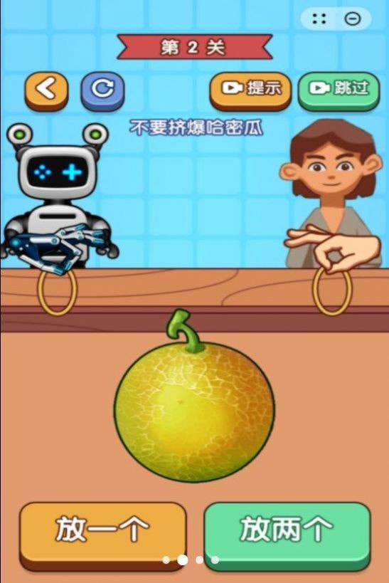 双人绑西瓜0