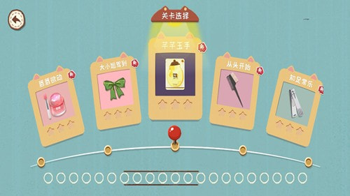 完美收纳物语1