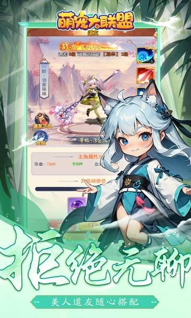 萌宠大联盟3