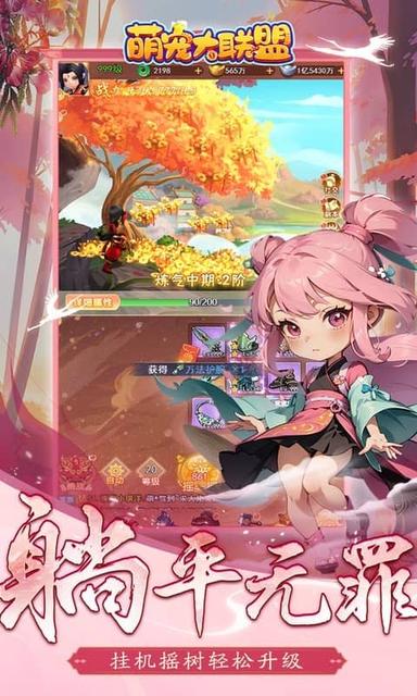 萌宠大联盟4