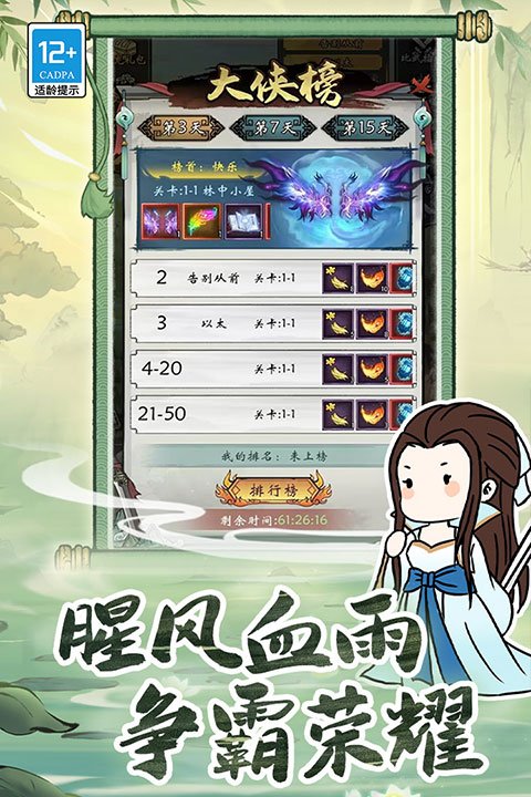 无名忍者跳手机游戏1