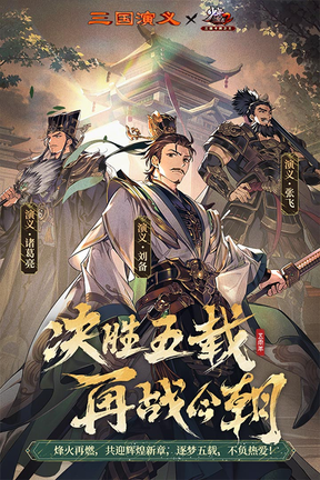 少年三国志2OPPO渠道服3
