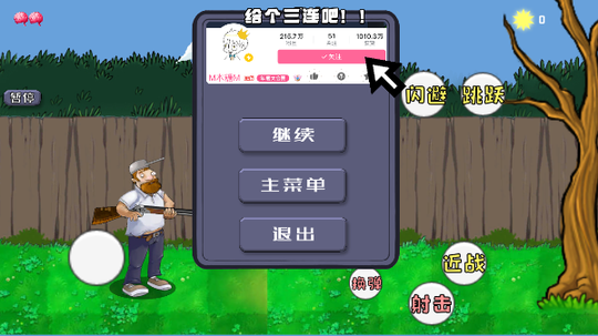 戴夫大战僵尸1