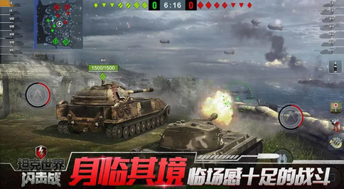 坦克世界闪击战亚洲版1