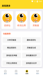 juzi666cc,准星助手2