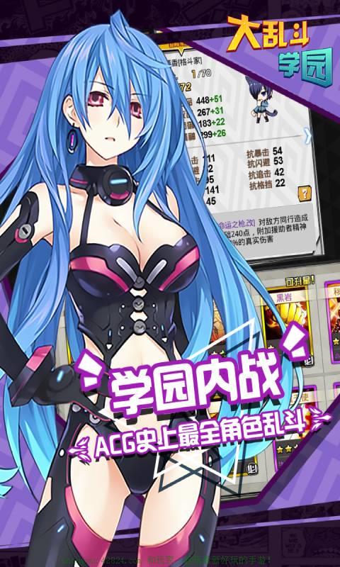 大乱斗学园无限钻石版2