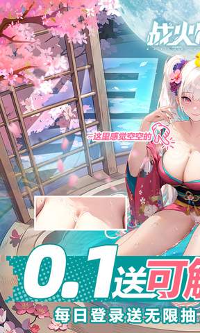 战火使命0.1折扣版0