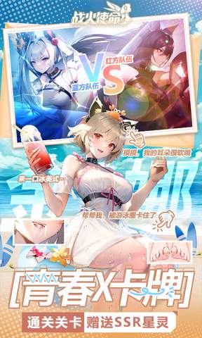 战火使命0.1折扣版3
