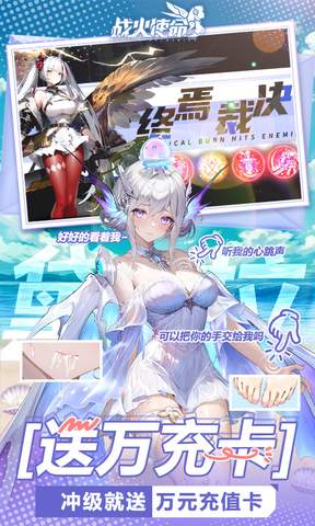 战火使命0.1折扣版4