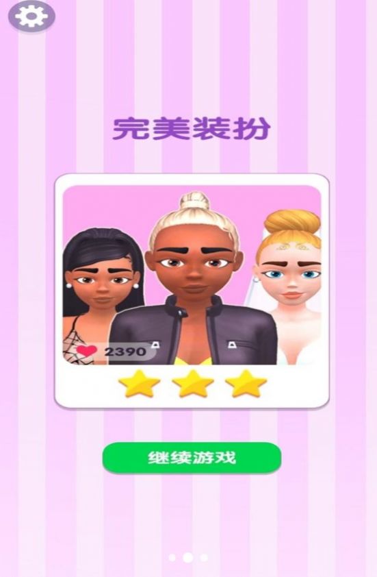 美少女美容换装0