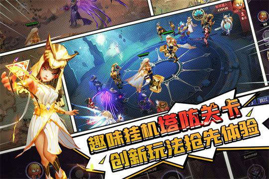 塔防纪元百度版1