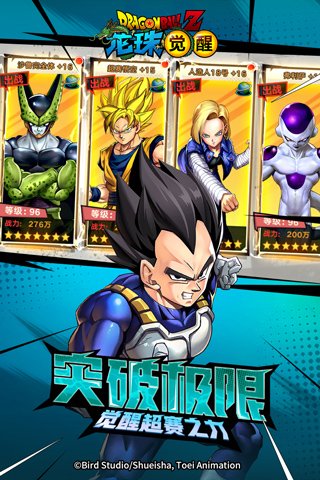 龙珠觉醒正版授权版3