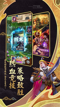 富甲封神传vivo渠道服2