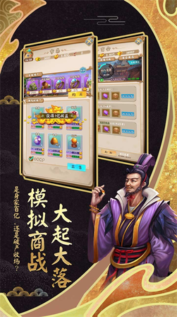 富甲封神传vivo渠道服4
