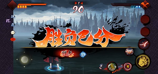 宇智波斑破碎现实3