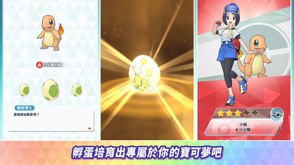 宝可梦大师ex0