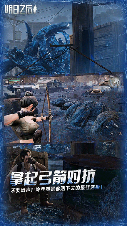 明日之后共创服4