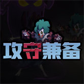 攻守兼备内置菜单版_logo