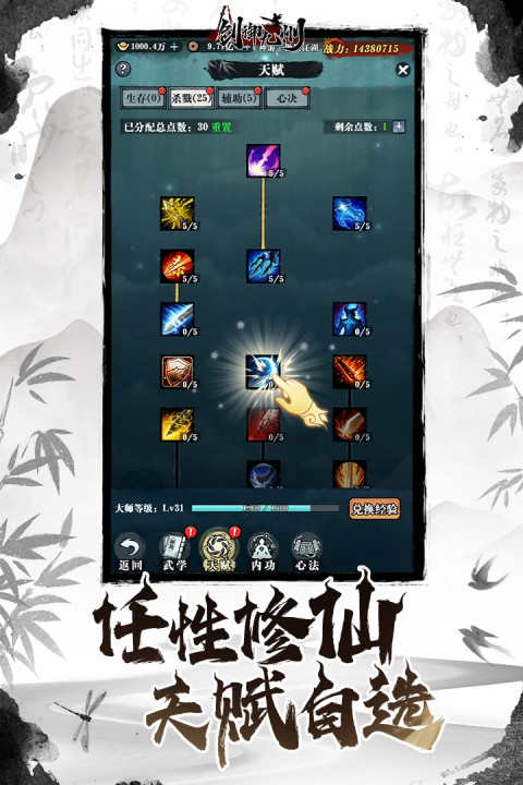 剑御九州2