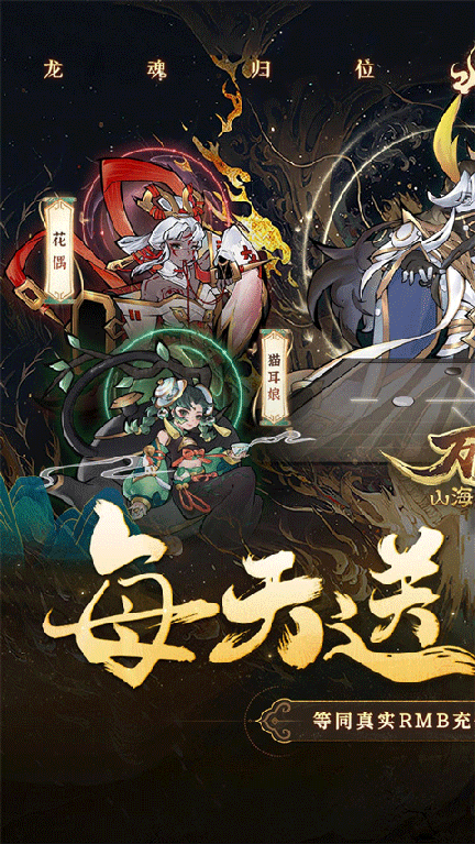 万灵山海之境最新版2