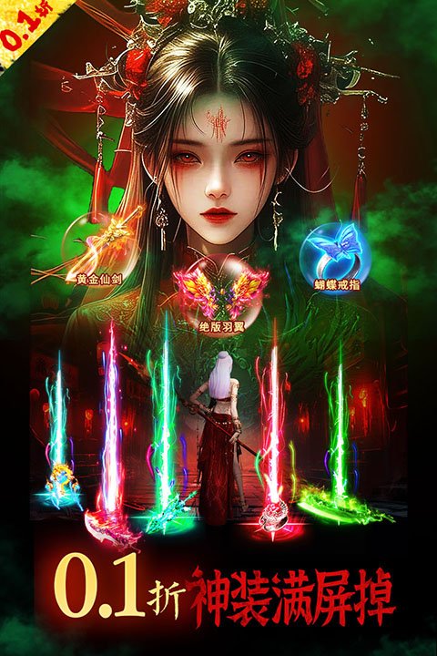 永夜魔君2