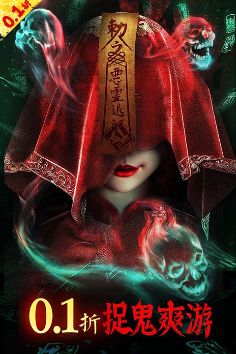 永夜魔君4