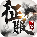 口袋征服_logo