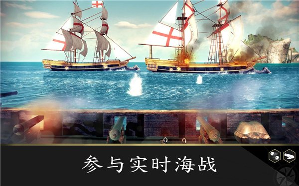 刺客信条海盗奇航2