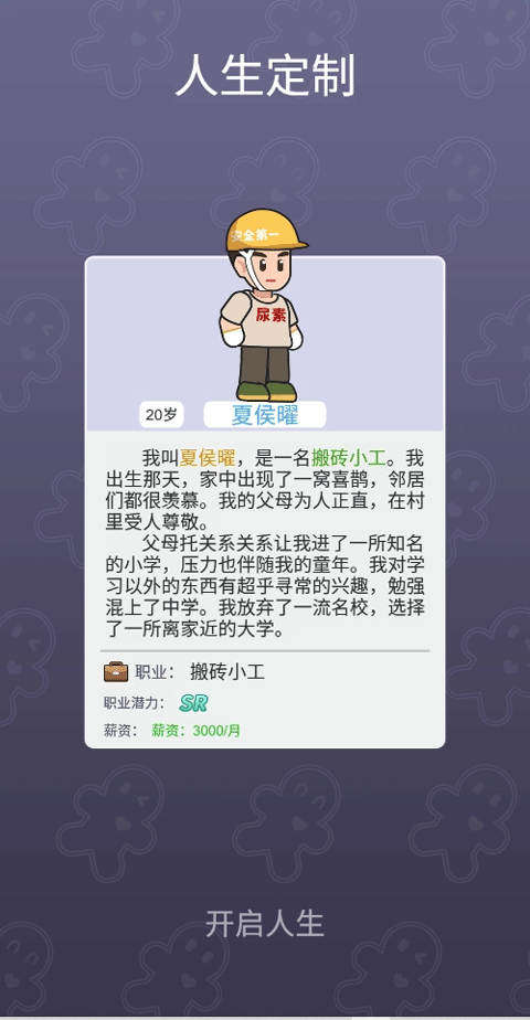 命运之王0