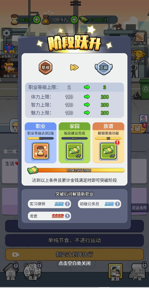 命运之王1