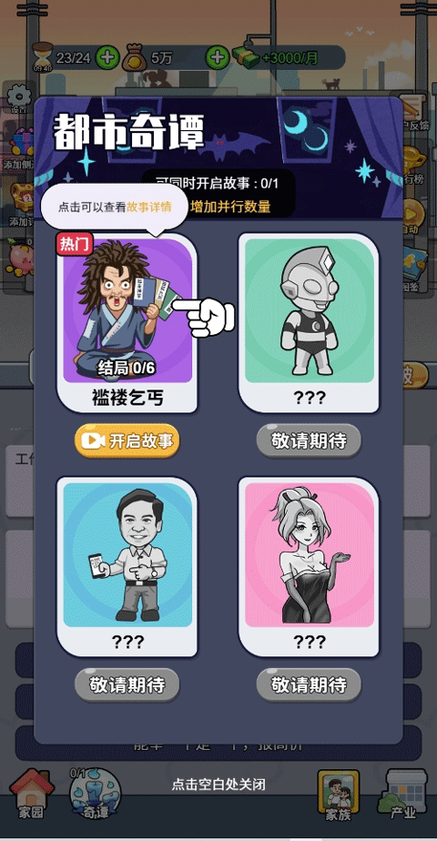 命运之王2