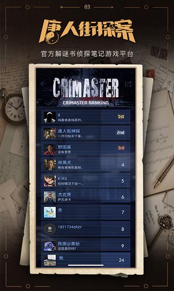 谜案馆2