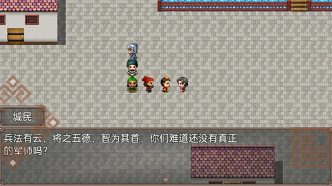 吞食三国刘备传3