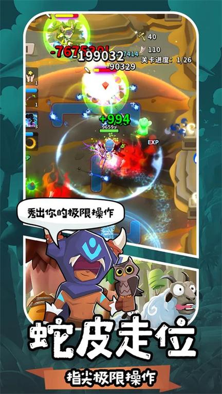地牢破坏神1