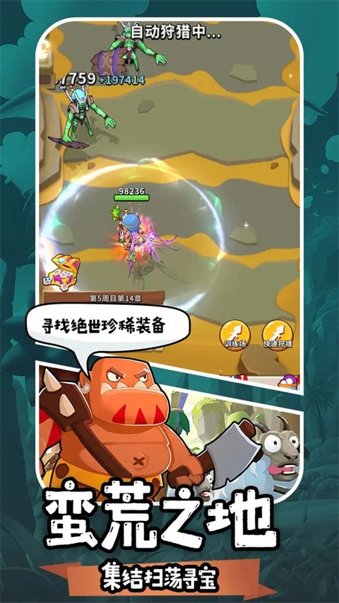 地牢破坏神2