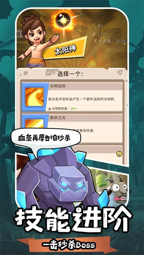 地牢破坏神3