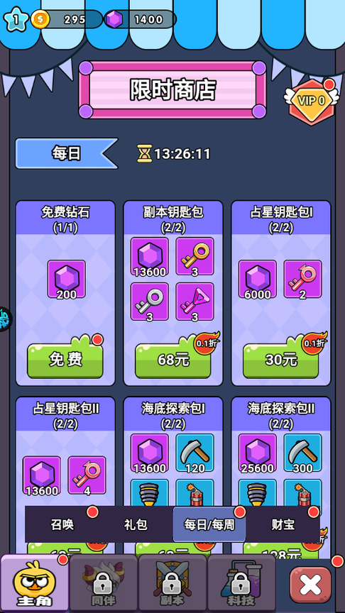 狸猫突击队1