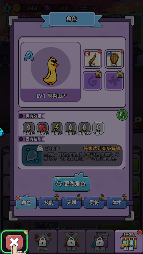 狸猫突击队3