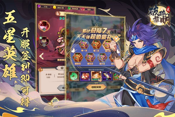 破碎黎明2内购版2